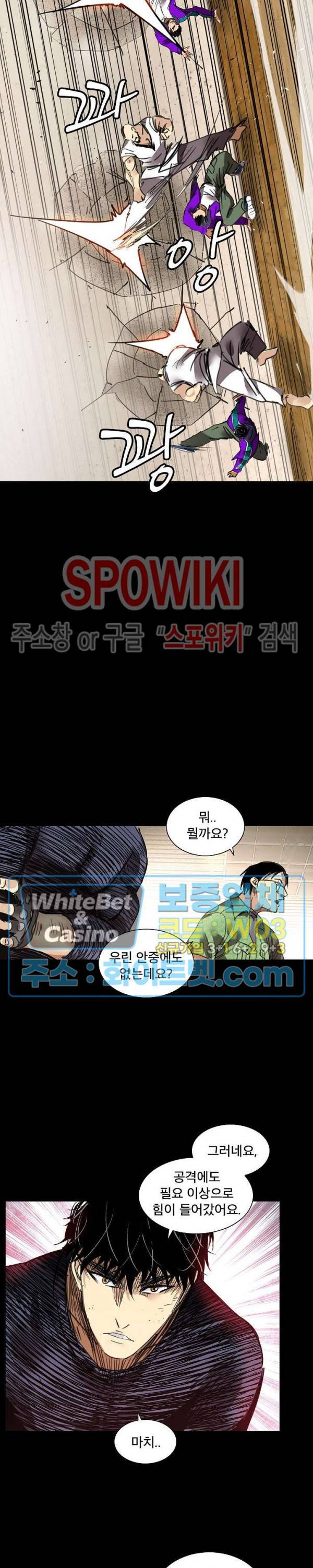 파이터스 68화 2