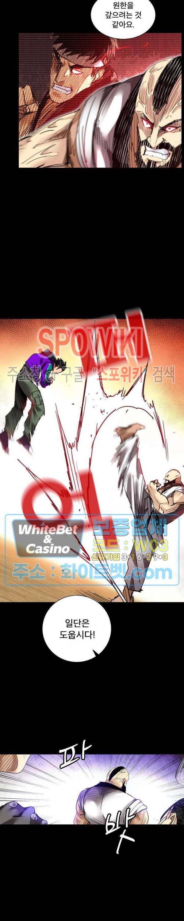 파이터스 68화 3