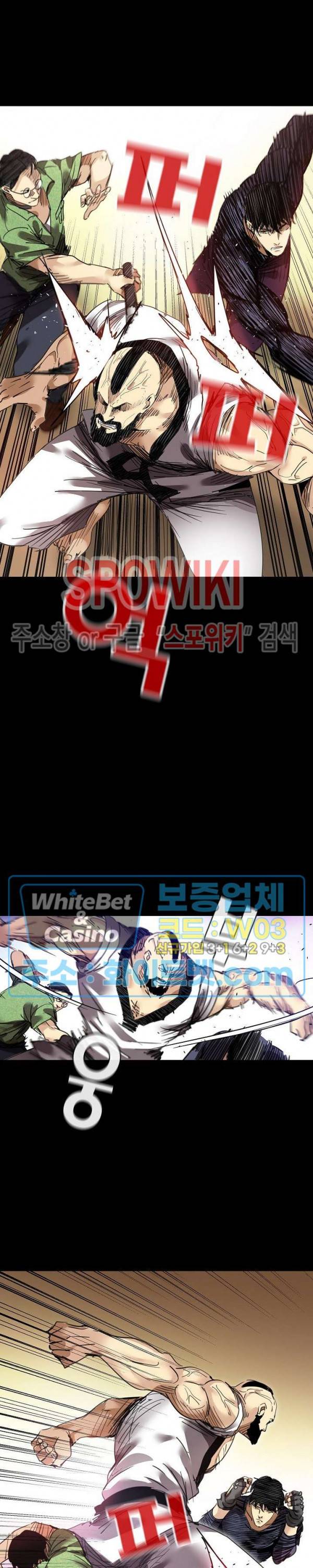 파이터스 68화 4