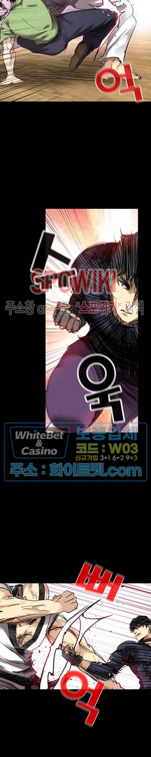 파이터스 68화 5