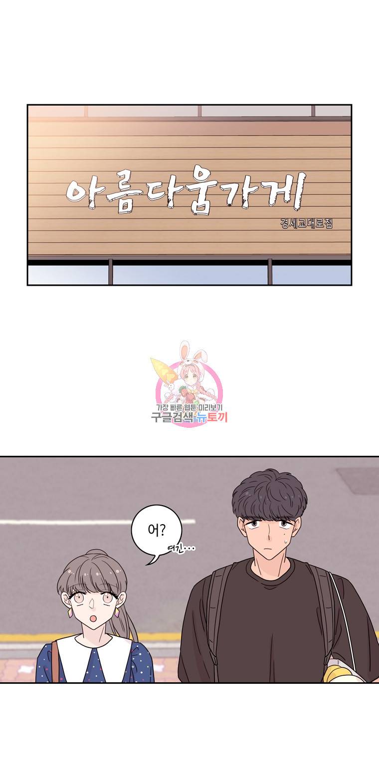 토이 콤플렉스 11화 1