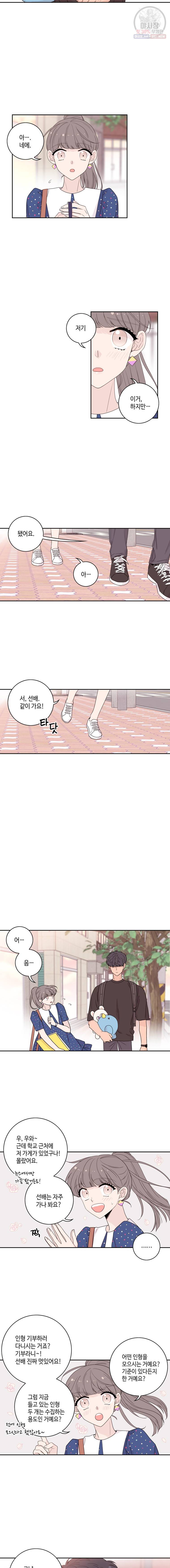 토이 콤플렉스 11화 6