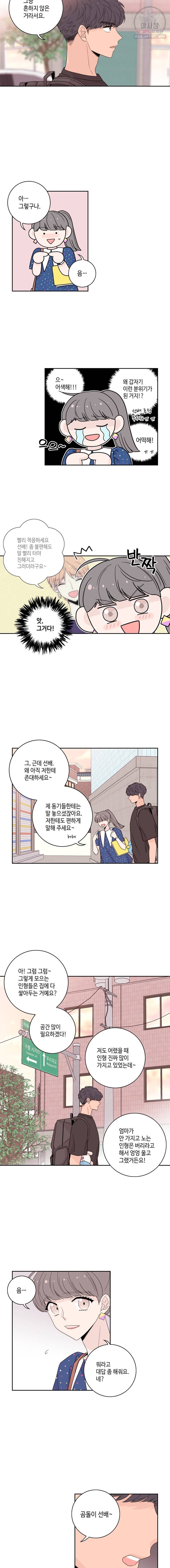 토이 콤플렉스 11화 7