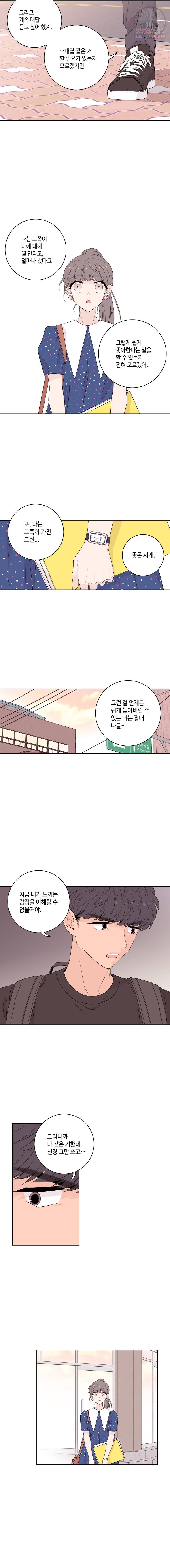 토이 콤플렉스 11화 10
