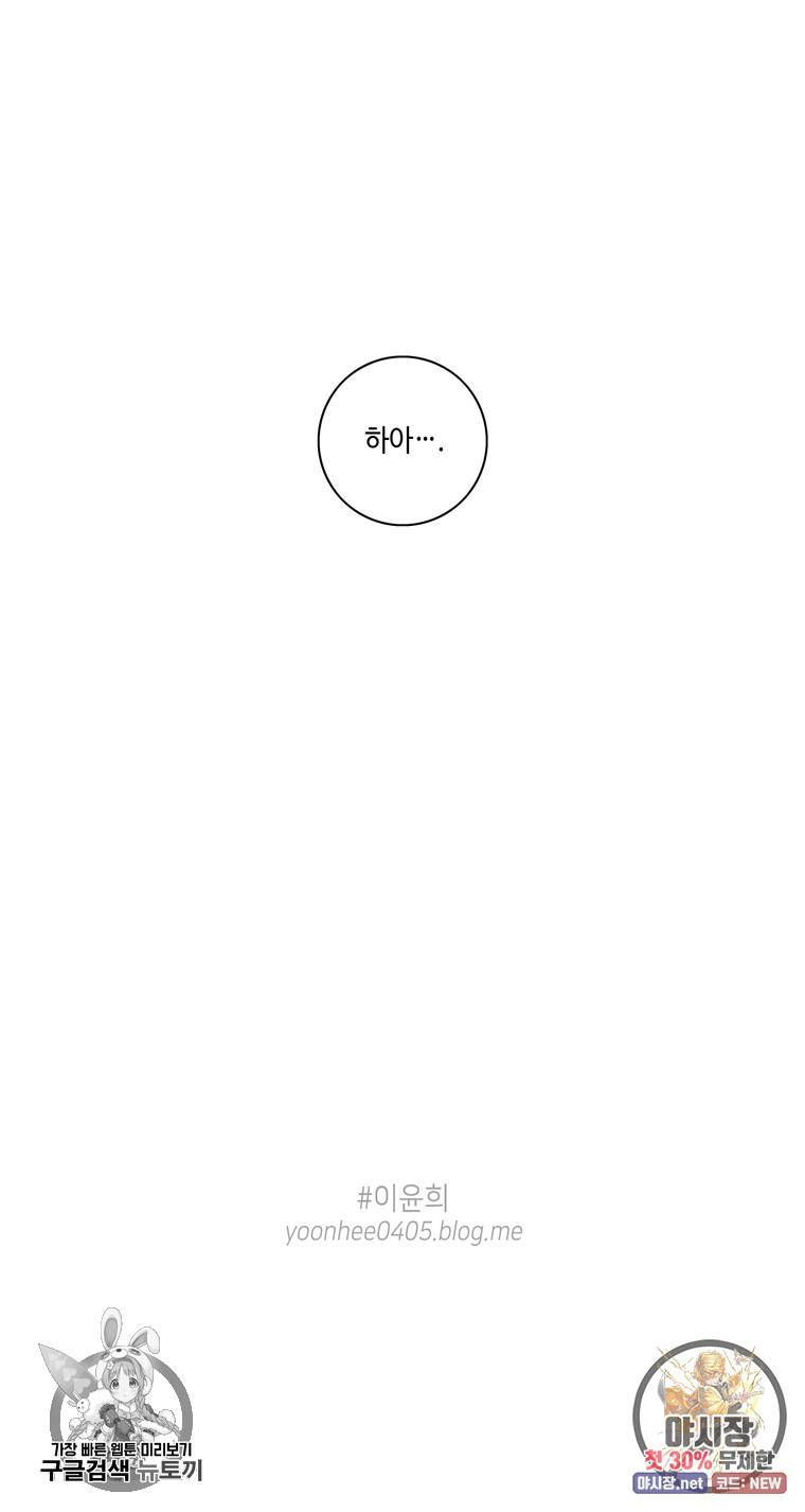 토이 콤플렉스 11화 13