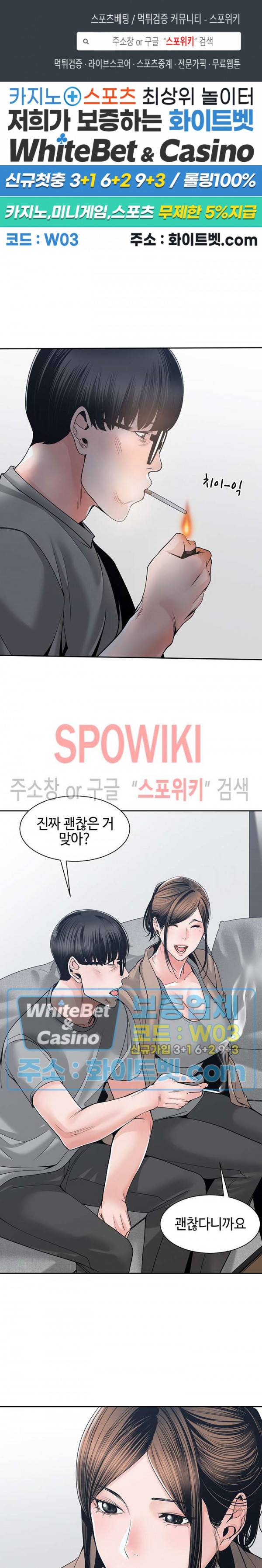 샐러맨더 23화 1