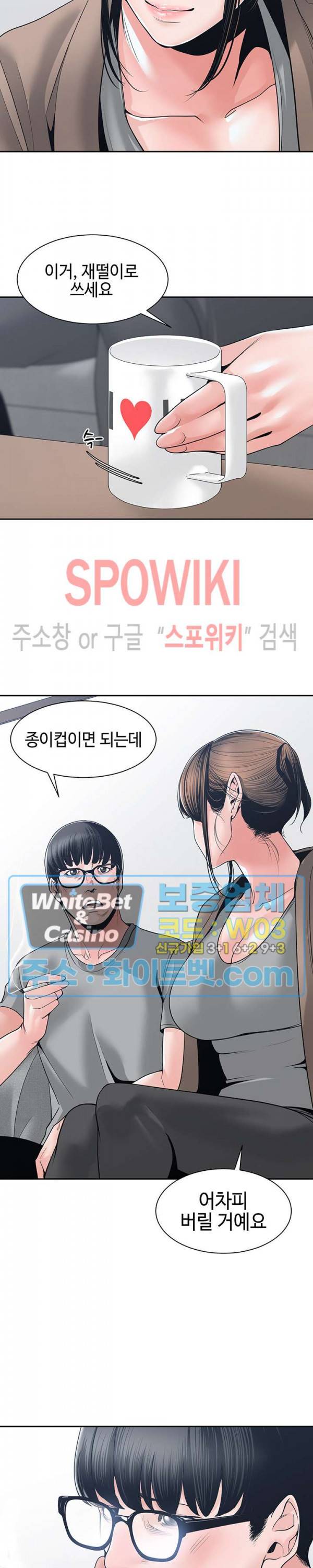 샐러맨더 23화 2