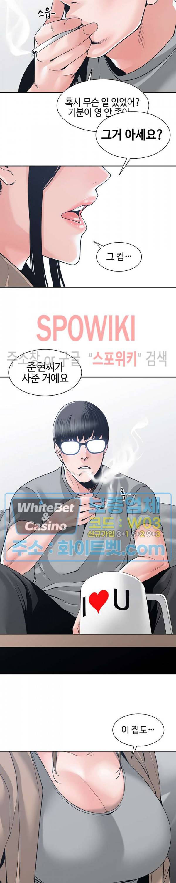 샐러맨더 23화 3