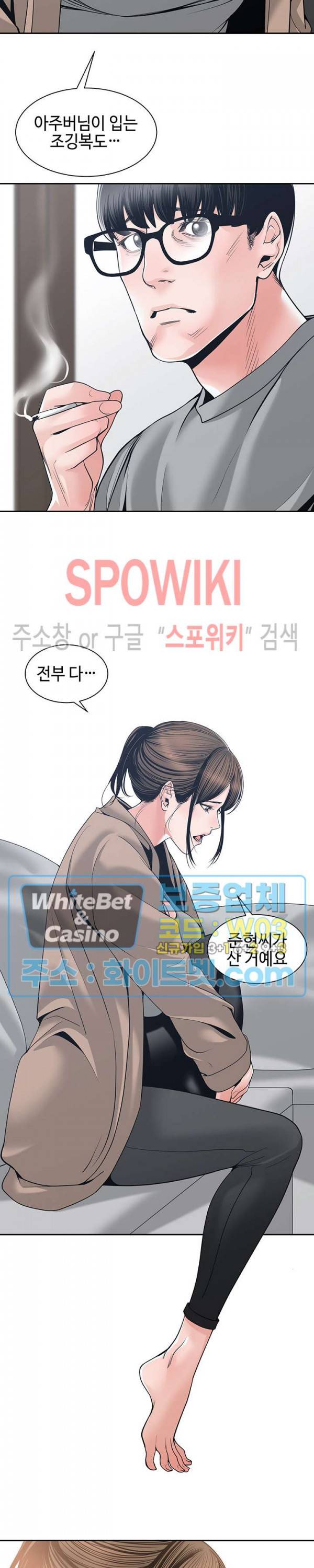 샐러맨더 23화 4