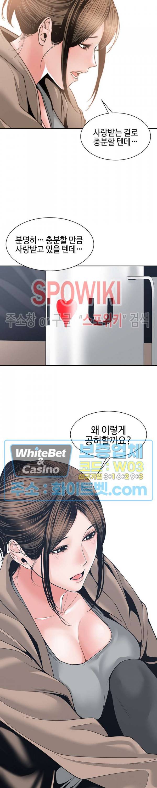 샐러맨더 23화 5
