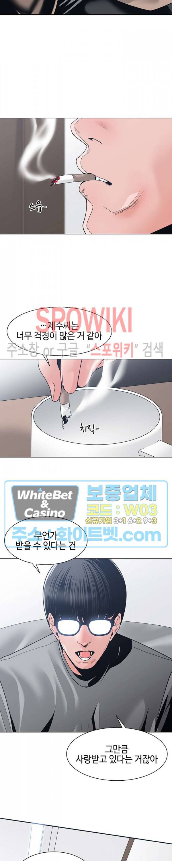 샐러맨더 23화 6