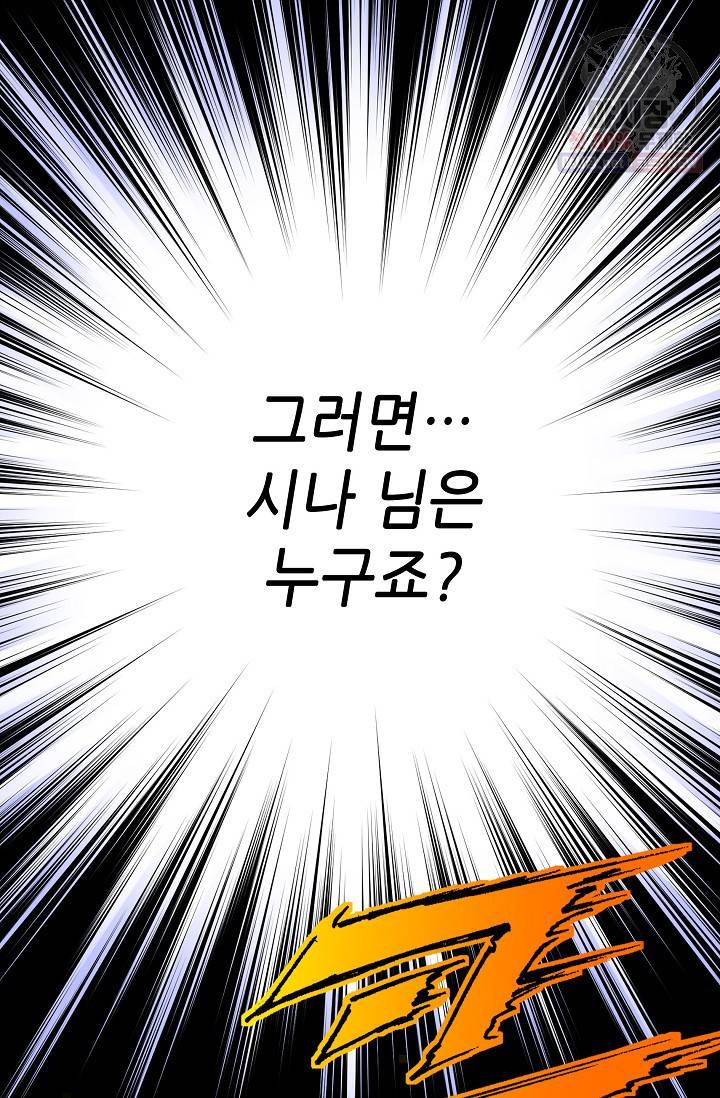 카야 125화 part6 과거와 현재 4