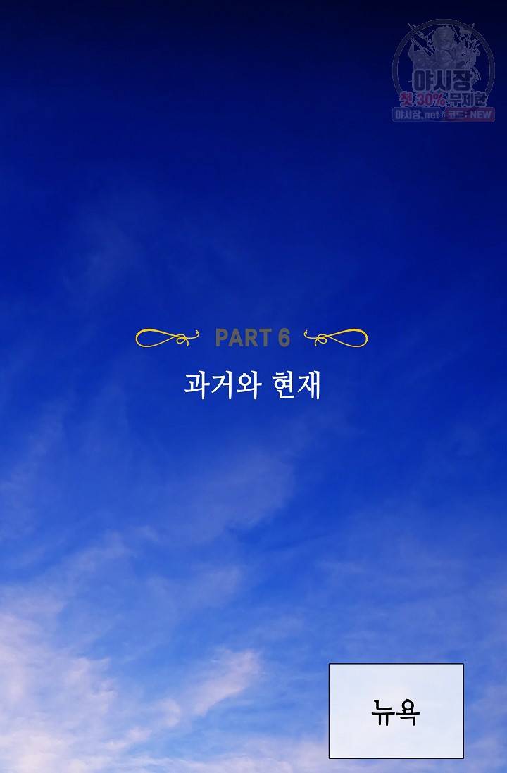 카야 125화 part6 과거와 현재 8