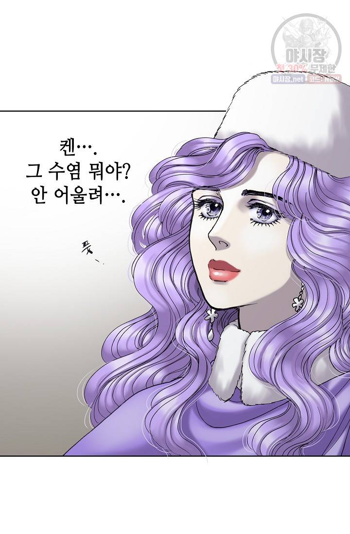 카야 125화 part6 과거와 현재 17