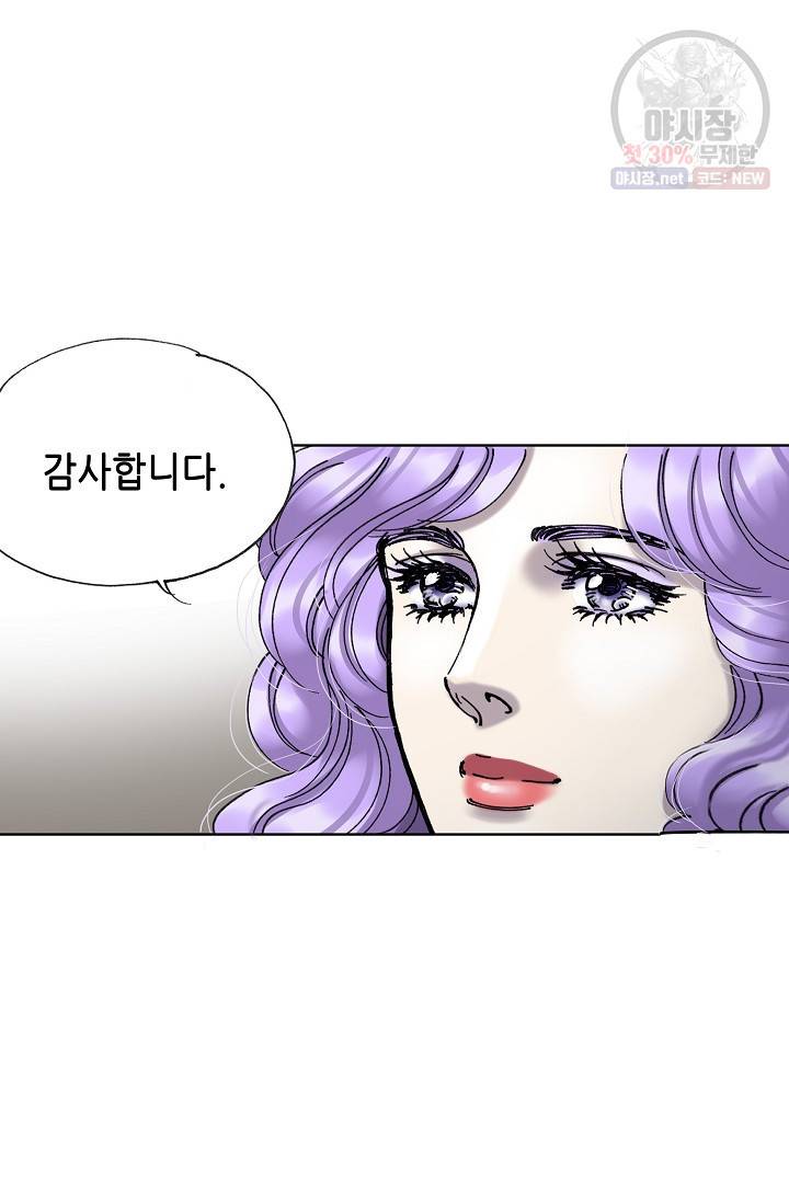 카야 125화 part6 과거와 현재 23