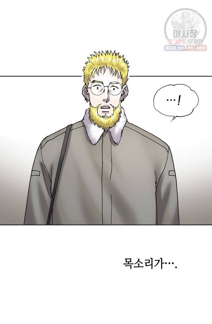 카야 125화 part6 과거와 현재 24