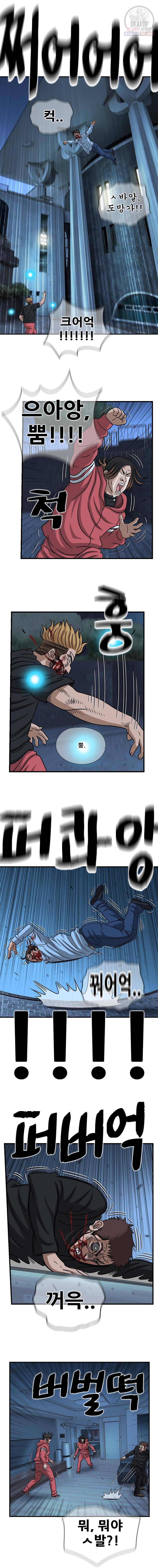 경이로운 소문 [시즌2] 58화 4