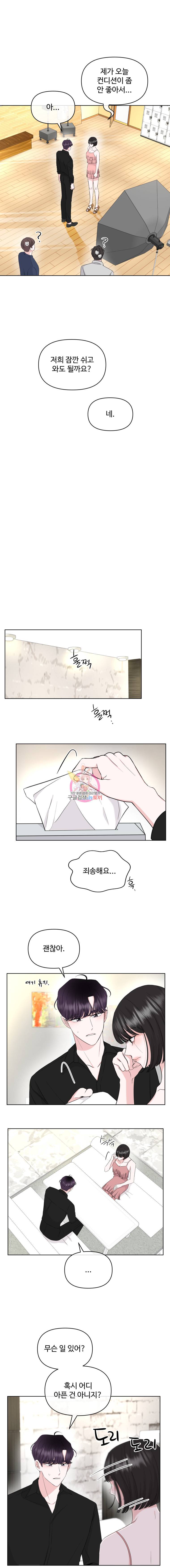 함께 춤을 35화 1