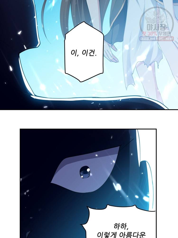 능천신제 25화 2