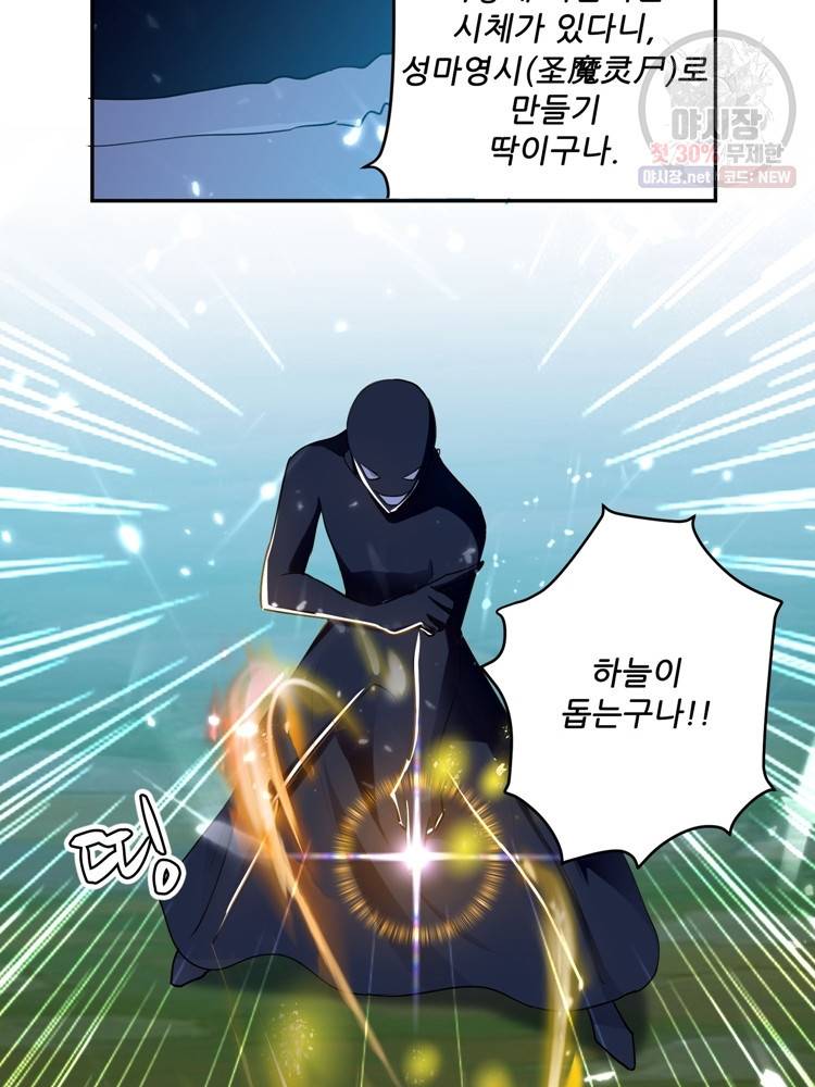 능천신제 25화 3