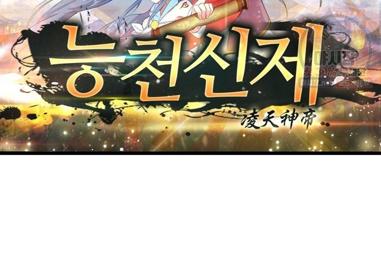 능천신제 25화 8
