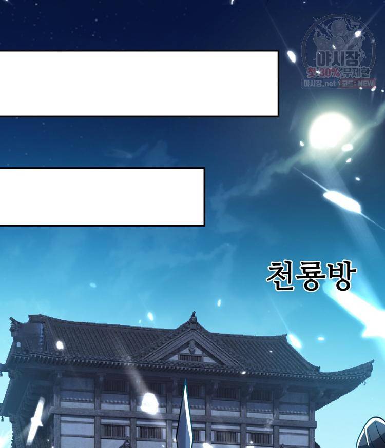 능천신제 25화 9