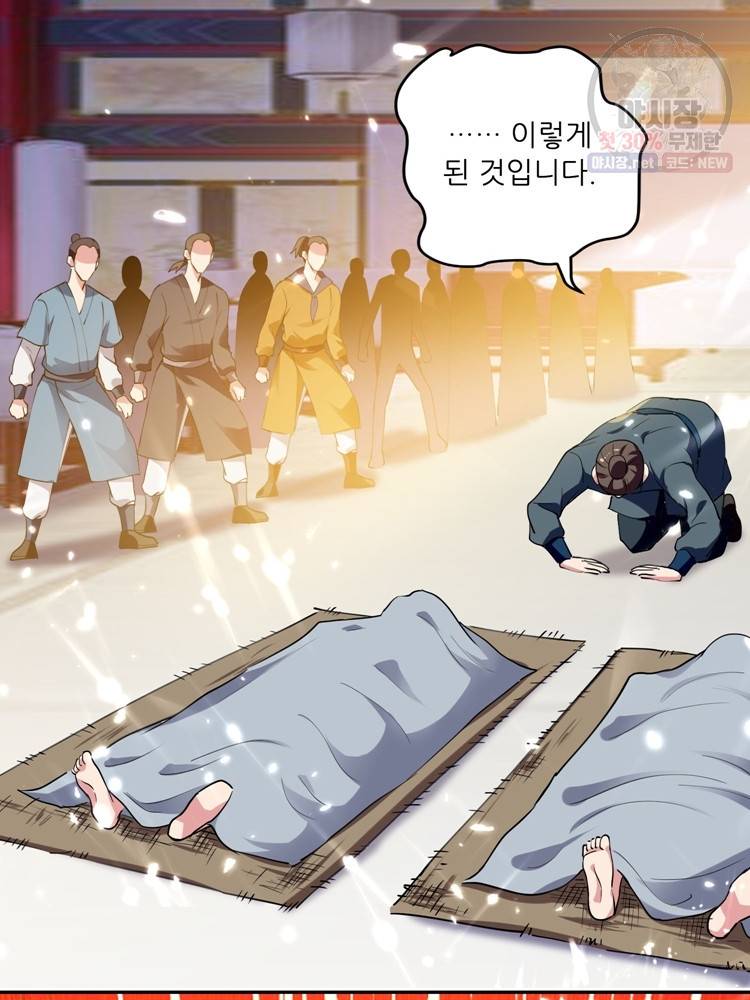 능천신제 25화 11