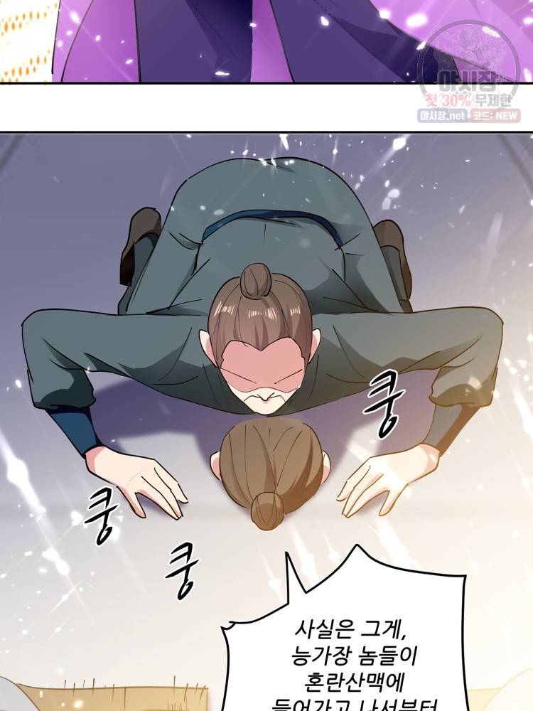 능천신제 25화 14