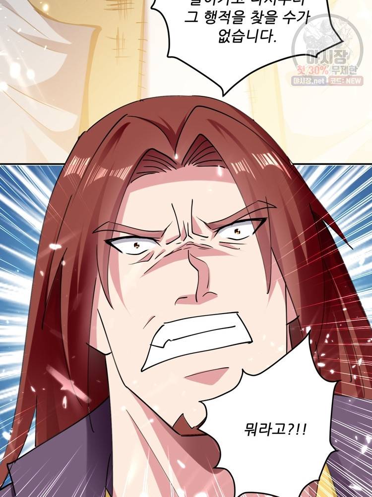 능천신제 25화 15