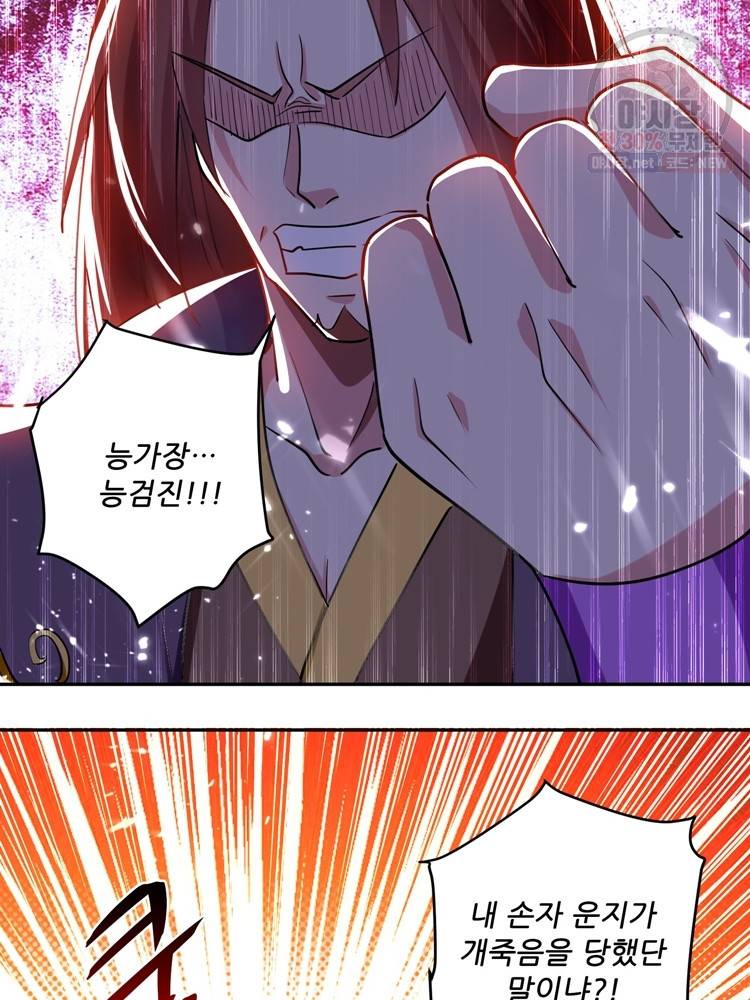 능천신제 25화 20
