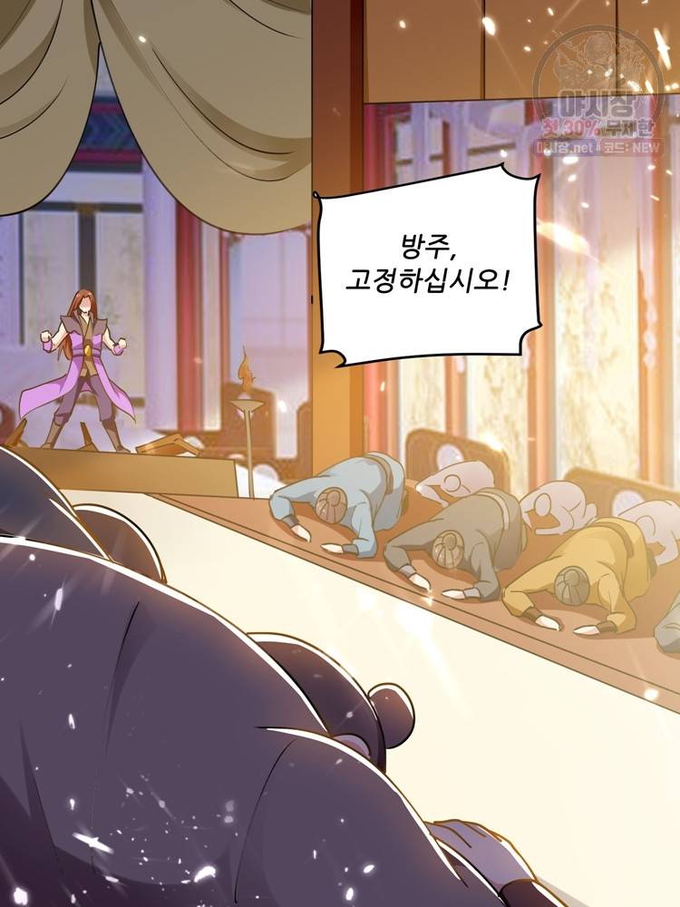 능천신제 25화 22