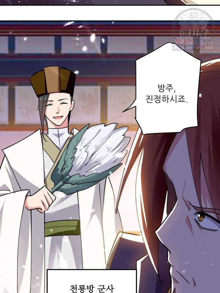 능천신제 25화 23