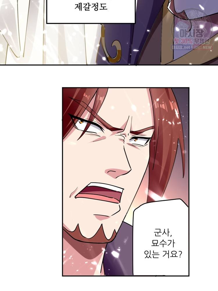 능천신제 25화 24
