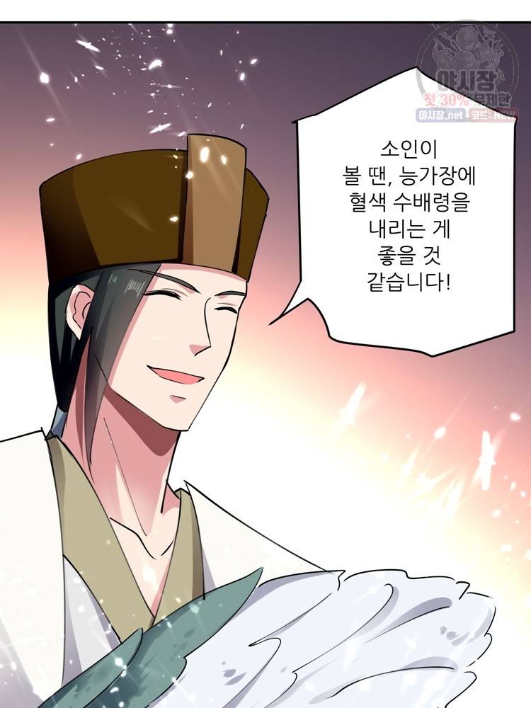 능천신제 25화 25