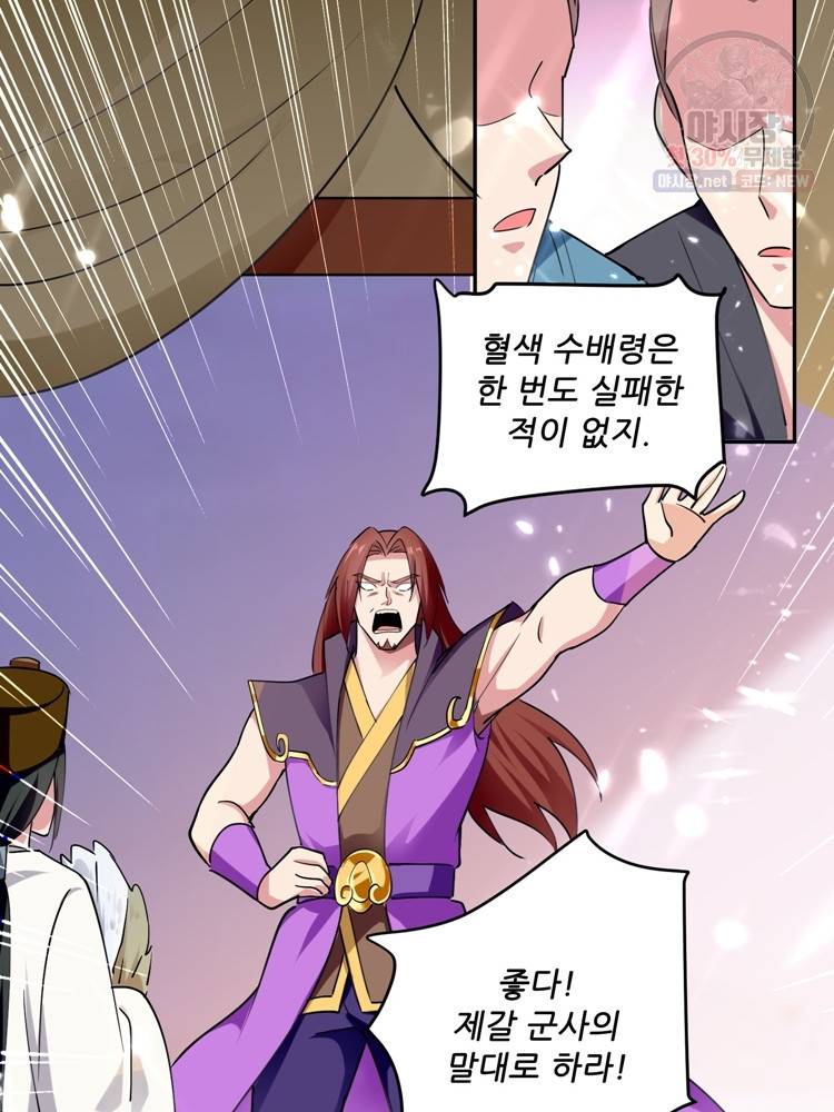 능천신제 25화 27