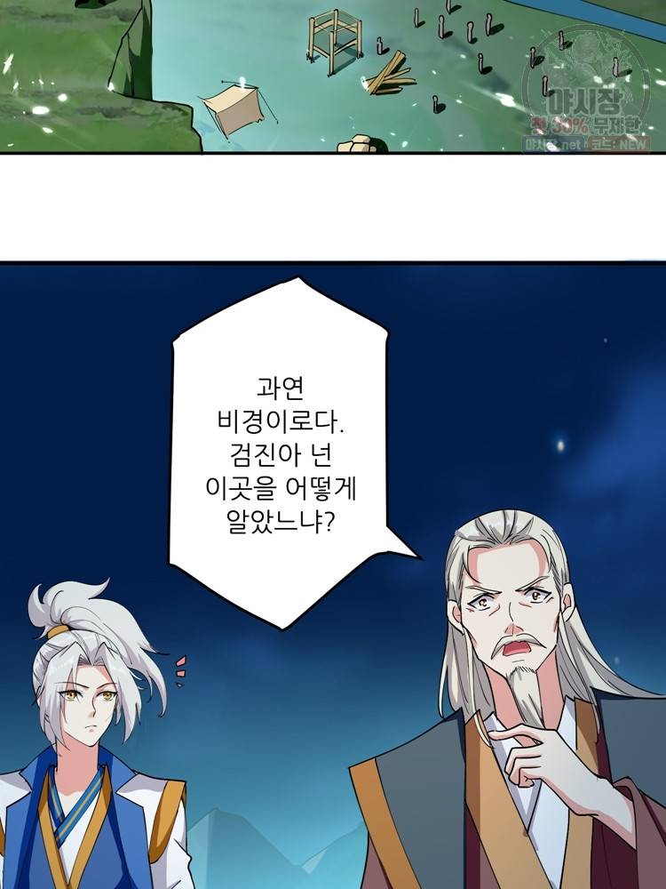 능천신제 25화 34
