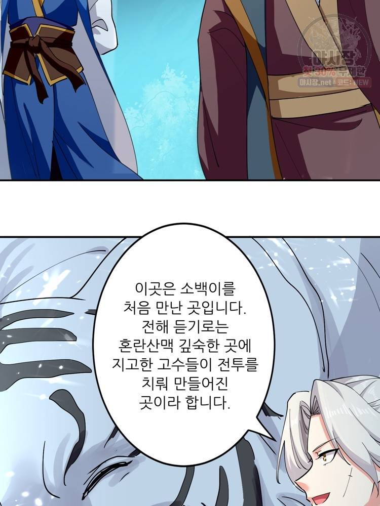 능천신제 25화 35