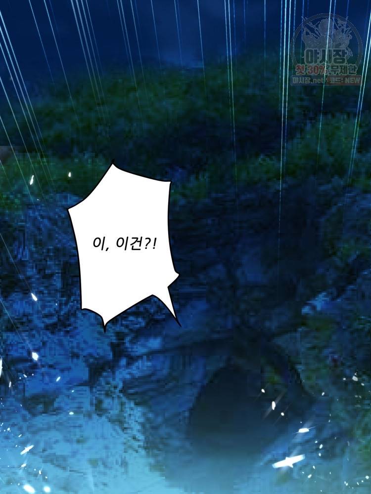 능천신제 25화 39