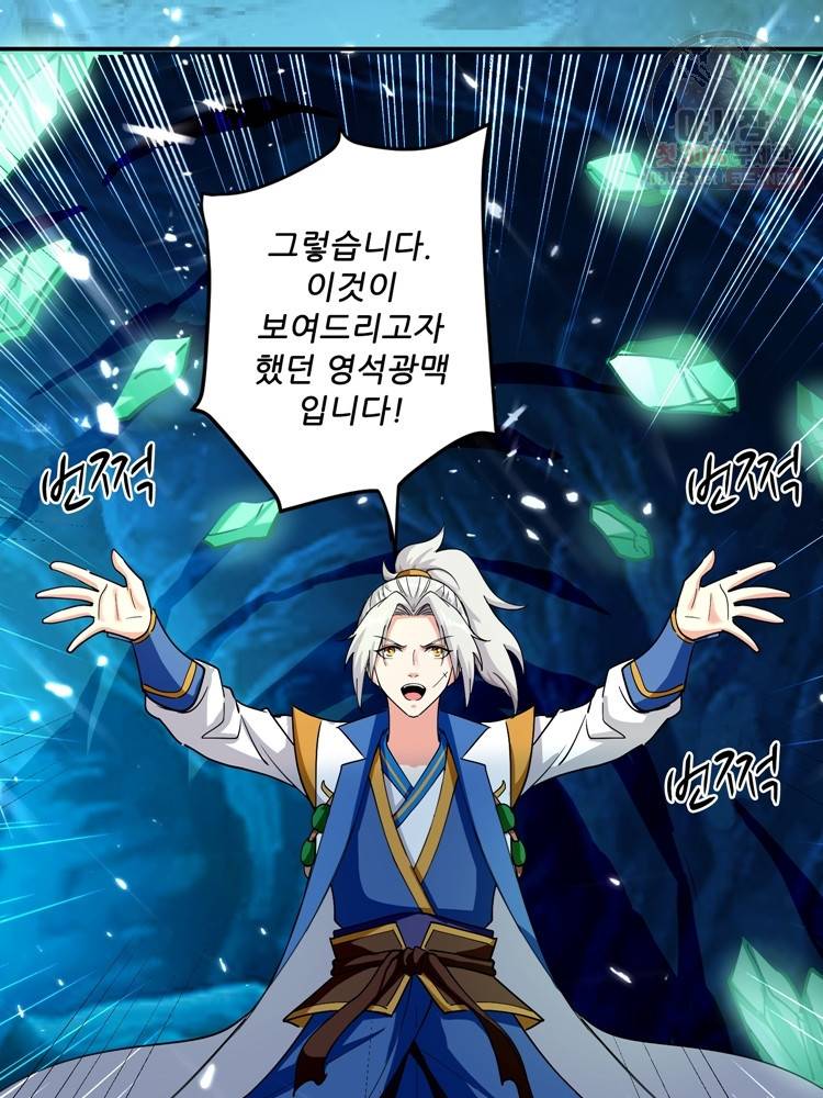 능천신제 25화 40