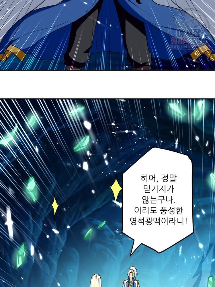 능천신제 25화 41