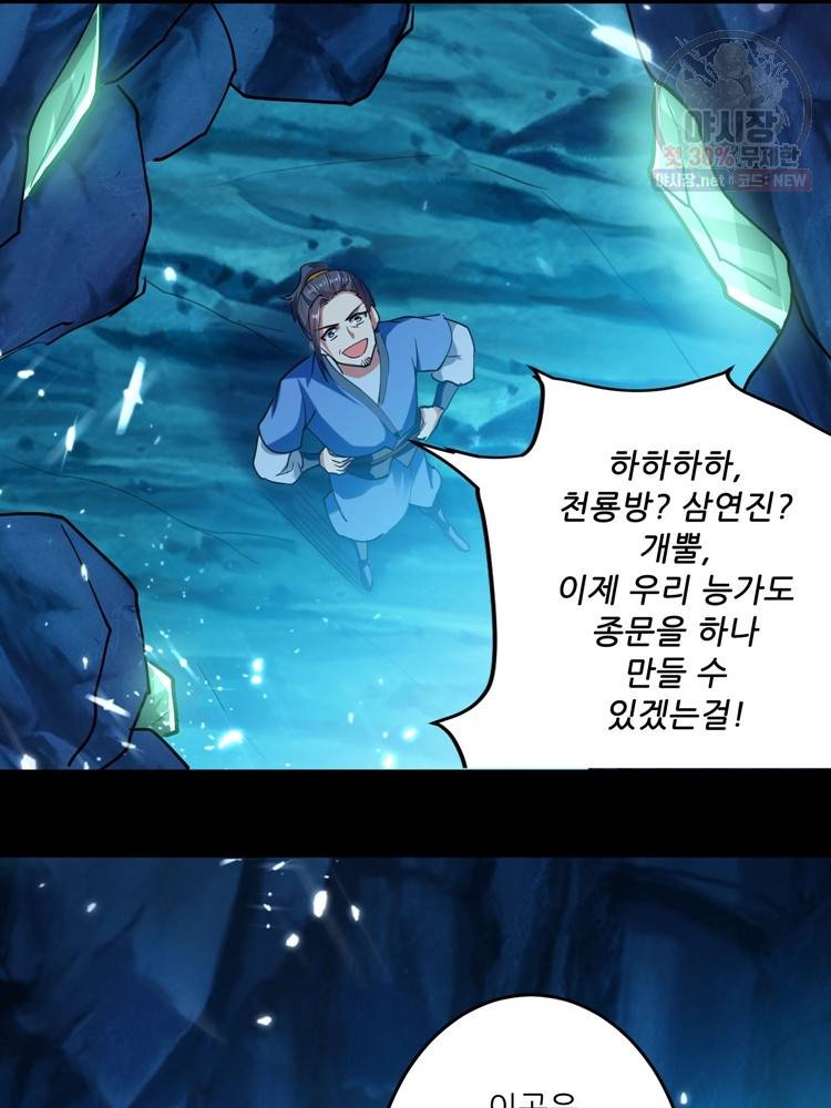 능천신제 25화 44