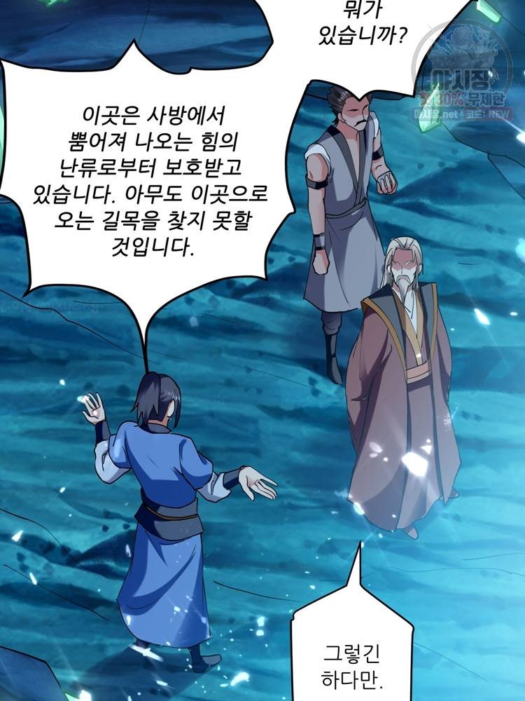 능천신제 25화 46