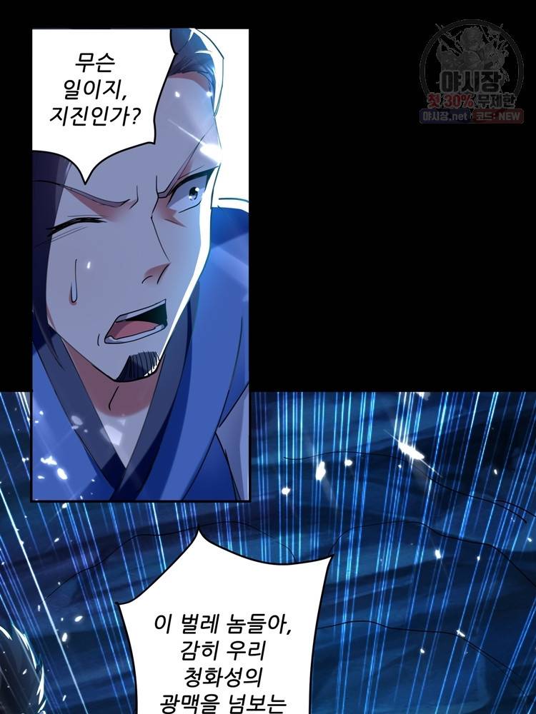 능천신제 25화 49