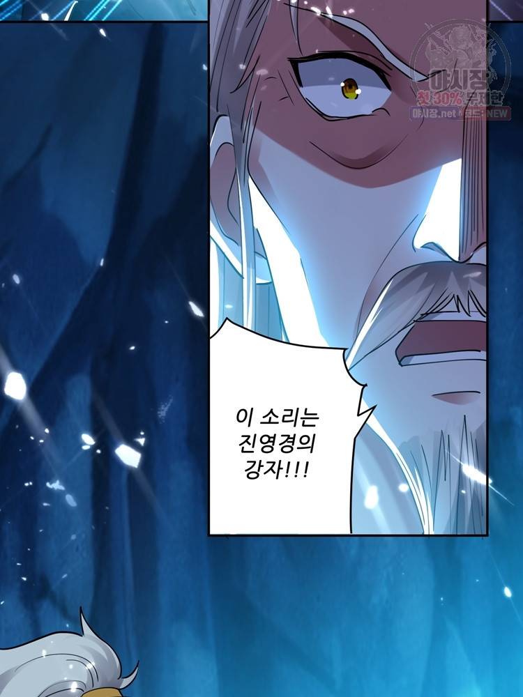 능천신제 25화 51