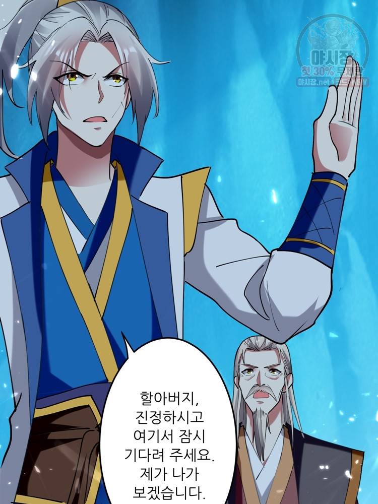 능천신제 25화 52