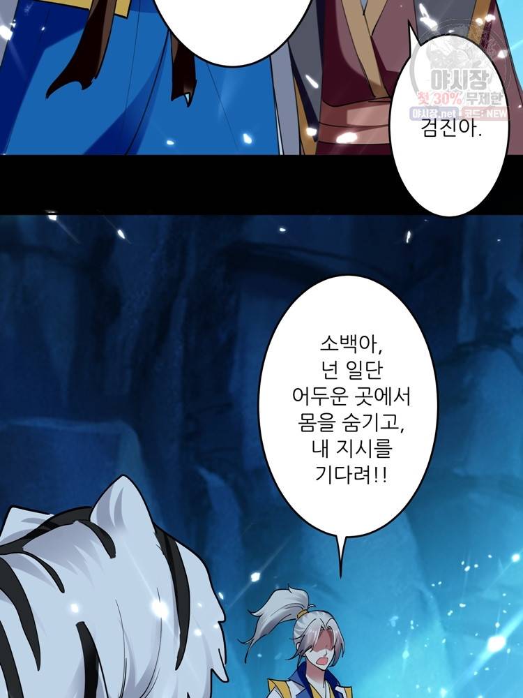 능천신제 25화 53