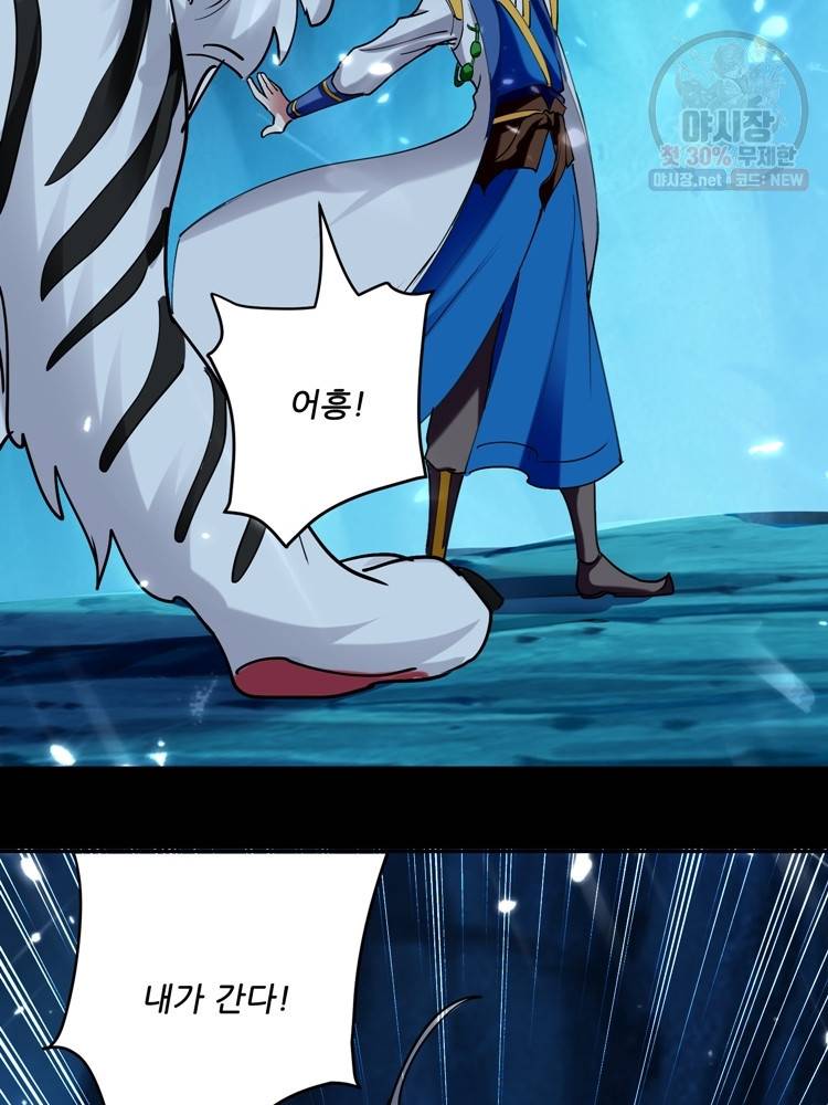 능천신제 25화 54