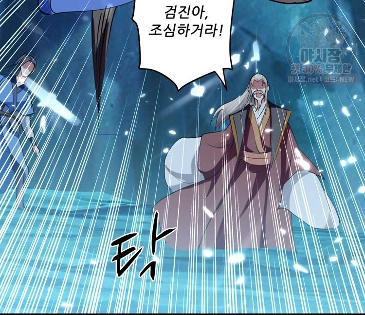 능천신제 25화 56