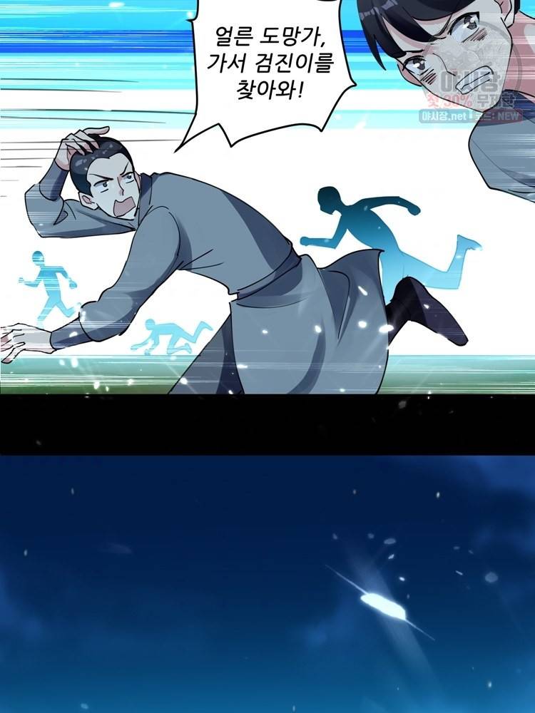 능천신제 25화 58