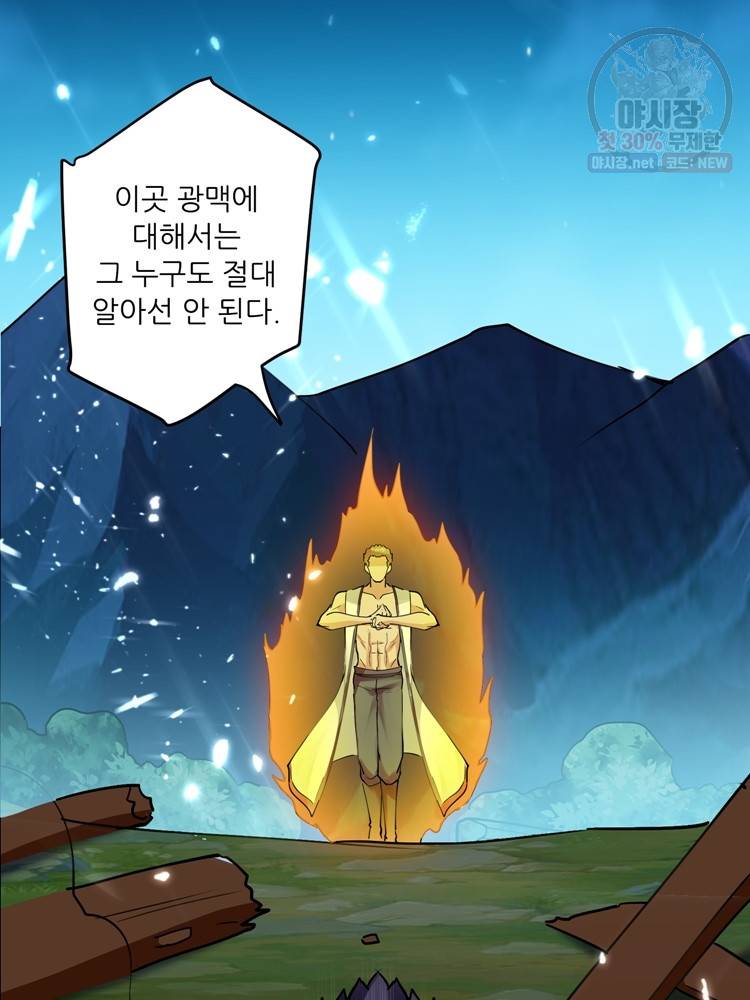능천신제 25화 59
